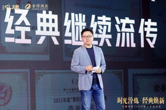 ▲舍得酒业总裁唐珲