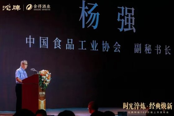 ▲中国食品工业协会副秘书长杨强