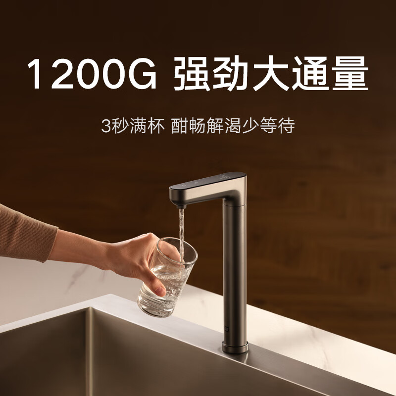 小米米家净水器 1200G Pro 上架:零陈水 3.0 技术、支持多档定量取水,1999 元