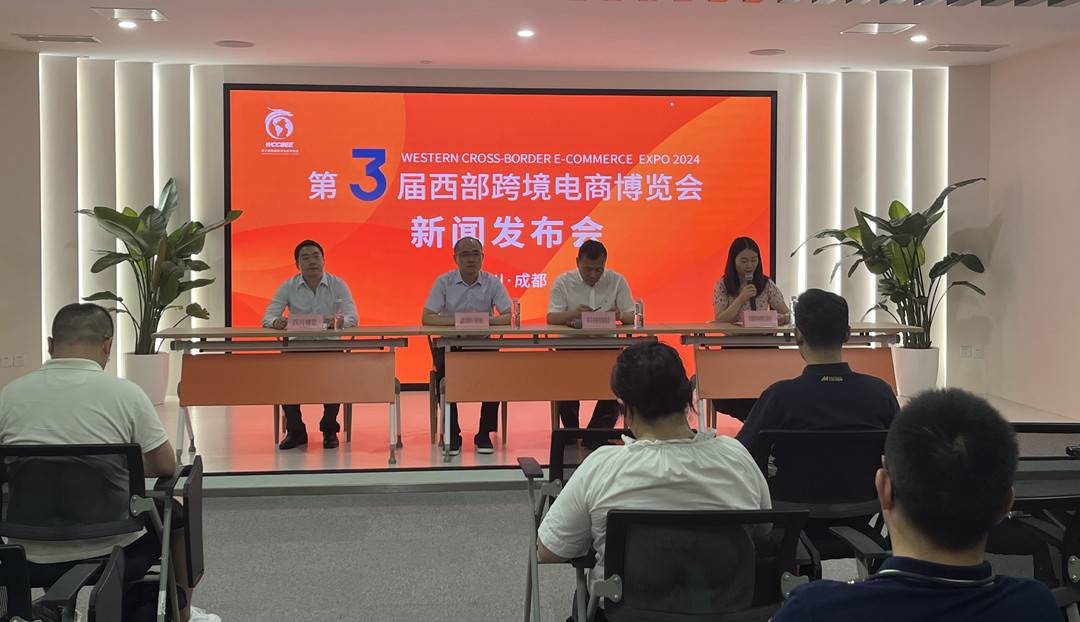 汇聚300余家展商,第三届西部跨境电商博览会将于9月12日启幕