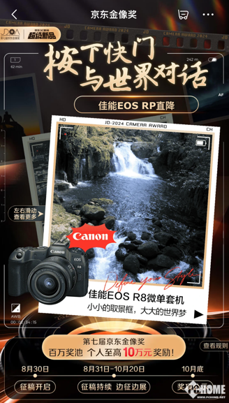 2024京东金像奖全面开启 10万元大奖等你来挑战