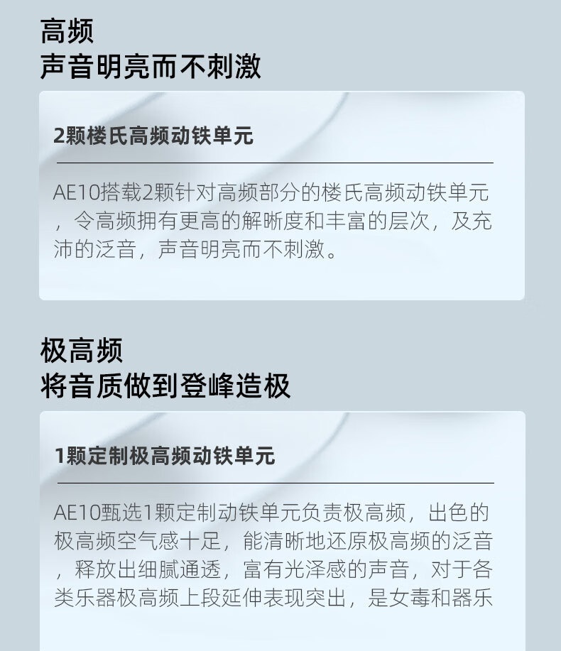 山灵 AE10 十单元动铁 HiFi 耳机上架:4 颗山灵定制 + 2 颗楼氏 + 4 颗声扬单元,6998 元