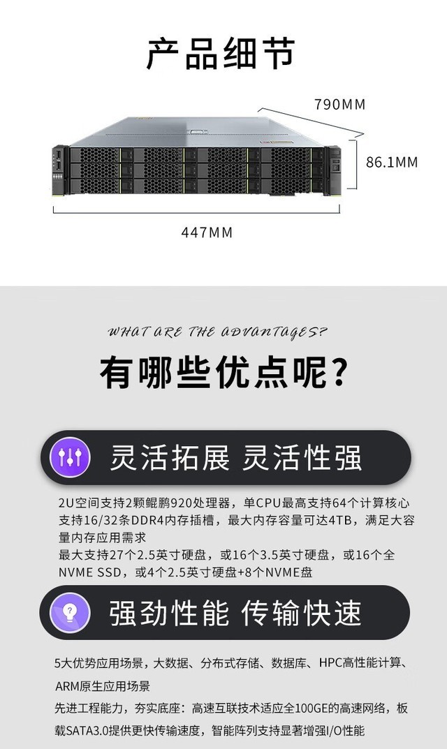 国产信创服务器 超聚变昆仑2280成都现货18699元