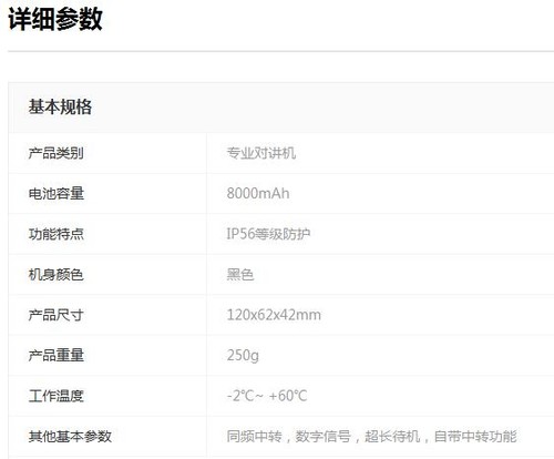 专业低辐射玖川易通C58对讲机西安优惠1280元
