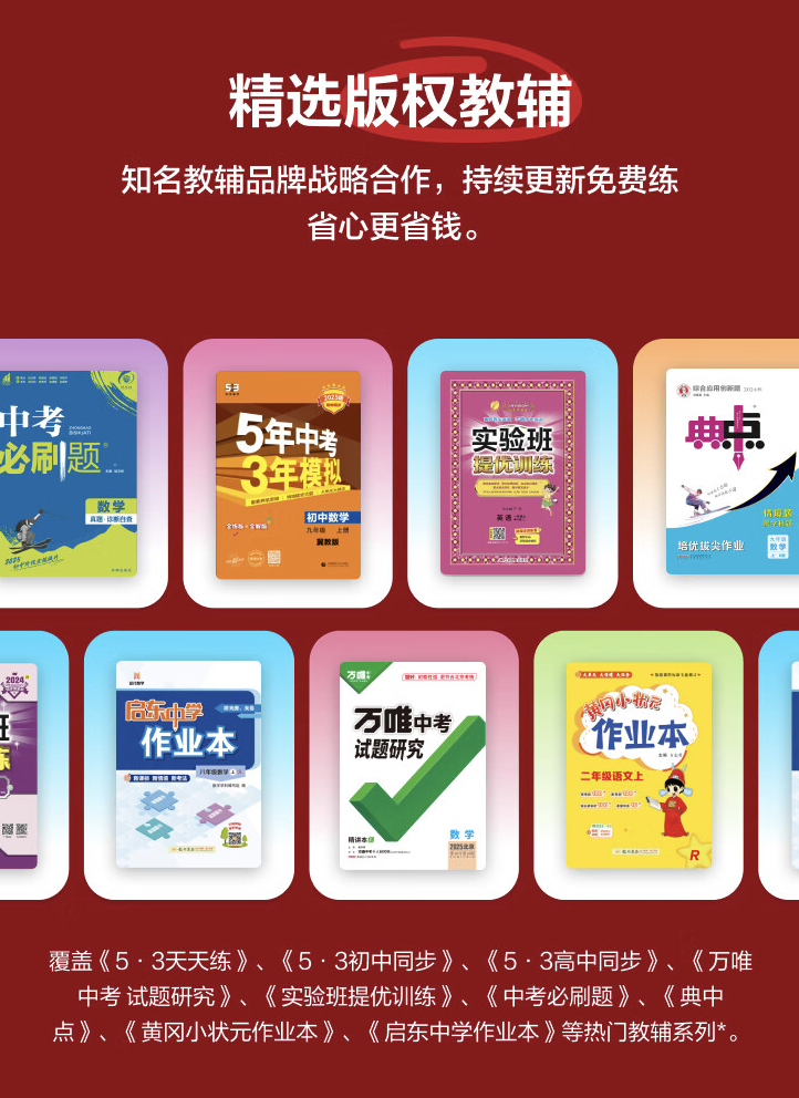 学而思学练机教育平板发布:10.95 英寸“类纸护眼屏”、内置“九章大模型”,3999 元