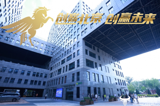 助力中小企业数字化转型 “创客北京”360专项赛圆满收官