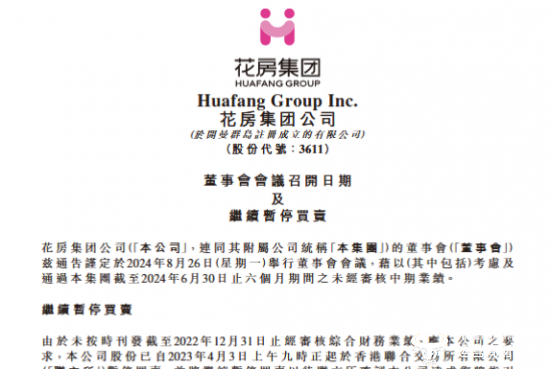 花房集团CFO陈荣光30岁获得北大硕士学位 此前几年跳槽繁多