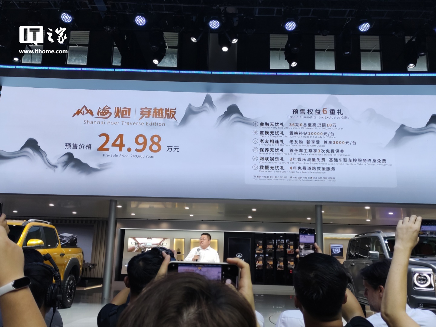 长城山海炮穿越版开启预售:2.4T 柴油发动机,预售价 24.98 万元