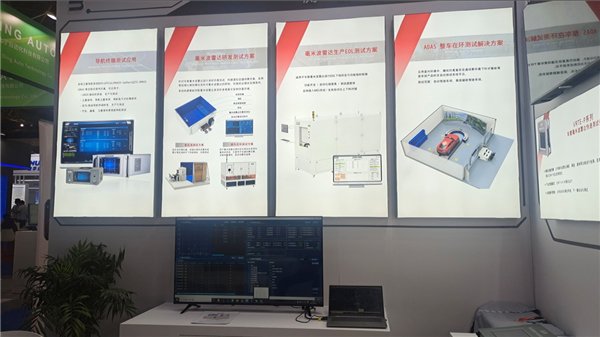 深耕汽车测试领域,理工雷科亮相2024上海国际汽车测试及质量监控展览会