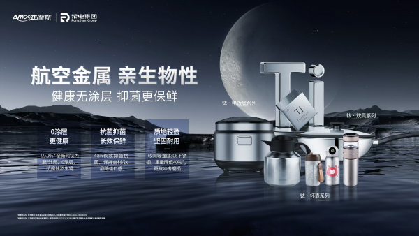 多点开花持续引领 荣电集团以创新战略构筑未来蓝图