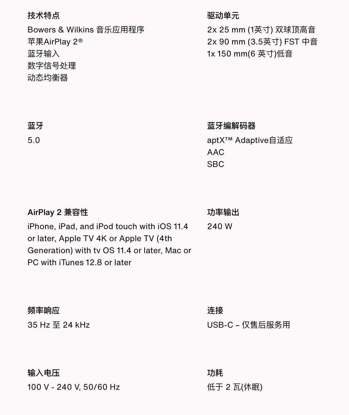 五单元 240W 输出：宝华韦健 Zeppelin 飞艇 5 代音箱 3294 元百亿补贴