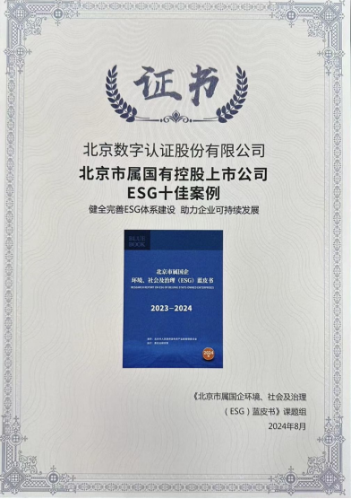 图片来源:数字认证
