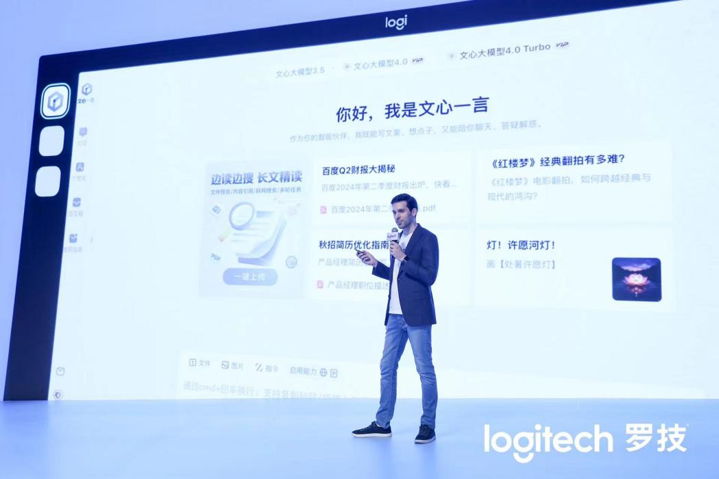 在中国为中国,罗技软硬件结合打造立体开放的AI生态