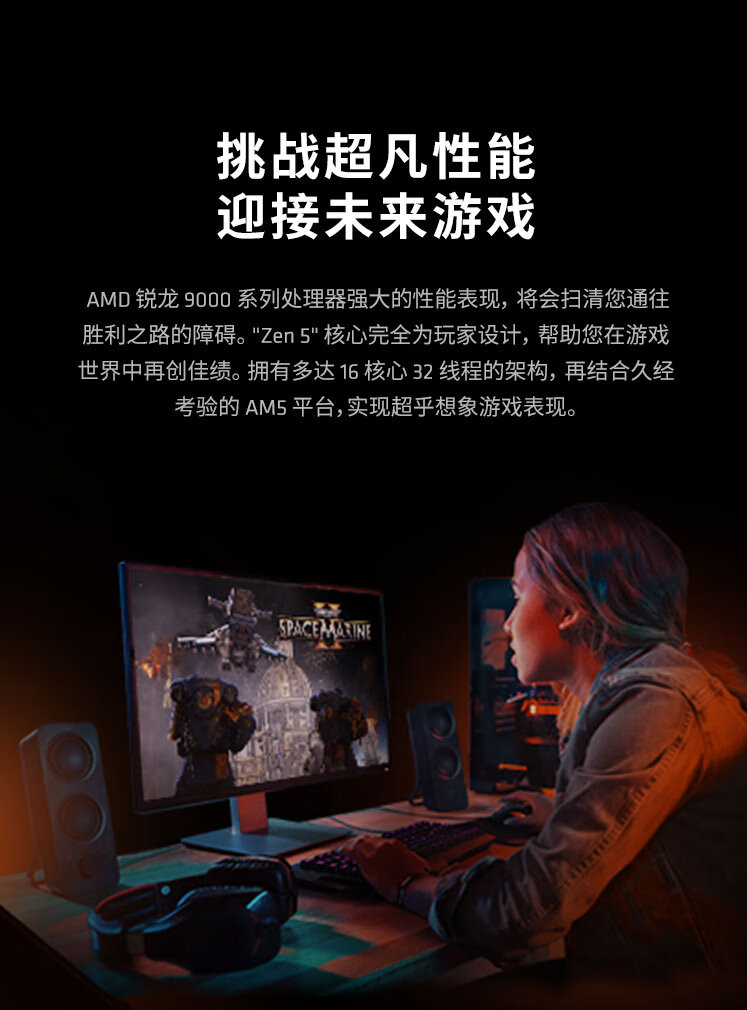 畅玩《魔兽世界》地心之战!AMD锐龙59600X陪你深入艾泽拉斯