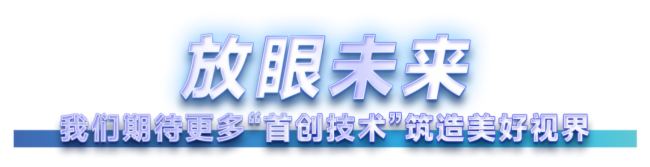 何为首创?卡莱特热效应动态校正技术应用一周年手记