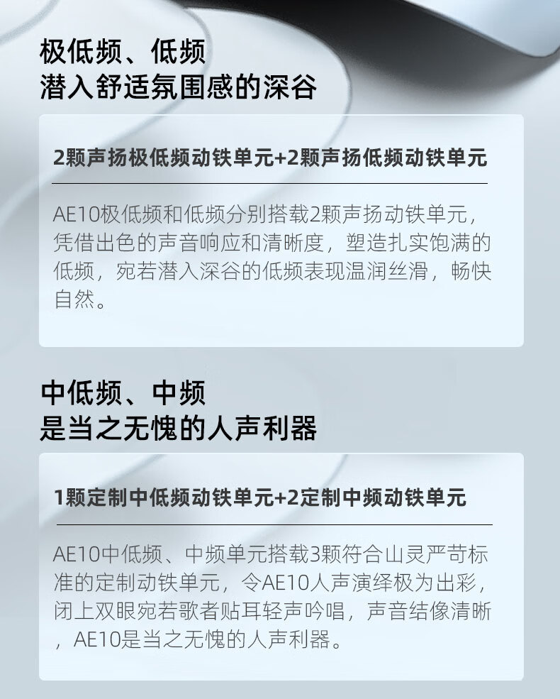 山灵 AE10 十单元动铁 HiFi 耳机上架:4 颗山灵定制 + 2 颗楼氏 + 4 颗声扬单元,6998 元