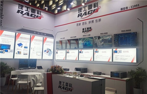 深耕汽车测试领域,理工雷科亮相2024上海国际汽车测试及质量监控展览会