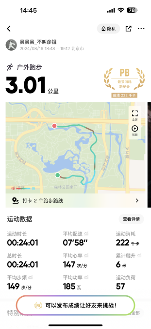 Keep Watch Pilot 1体验:一块可以让你爱上运动的智能手表