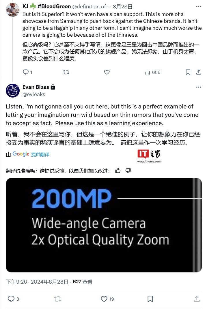 S24 Ultra 同款?三星 Galaxy Z Fold 特别版手机被曝配 2 亿像素主摄