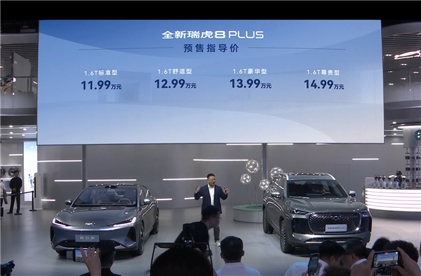 2024成都车展开幕 全新奇瑞瑞虎8PLUS预售:11.99万起