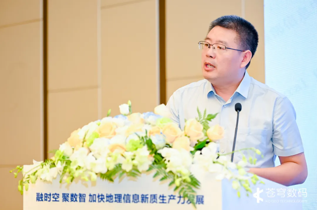 “融时空 聚数智 加快地理信息新质生产力发展”主题分论坛成功举办