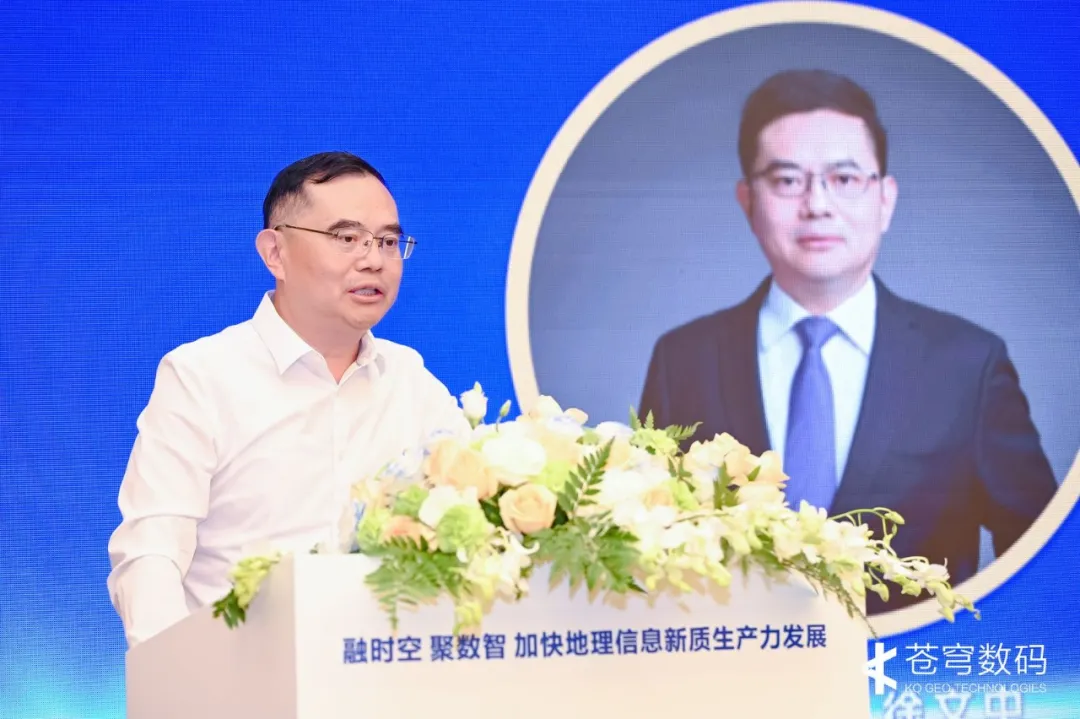 “融时空 聚数智 加快地理信息新质生产力发展”主题分论坛成功举办