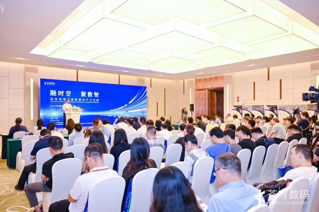 “融时空 聚数智 加快地理信息新质生产力发展”主题分论坛成功举办