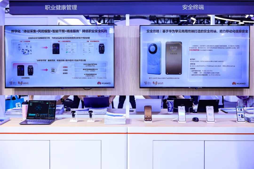 华为擎云中国行首站亮相2024数博会,共创新质生产力未来