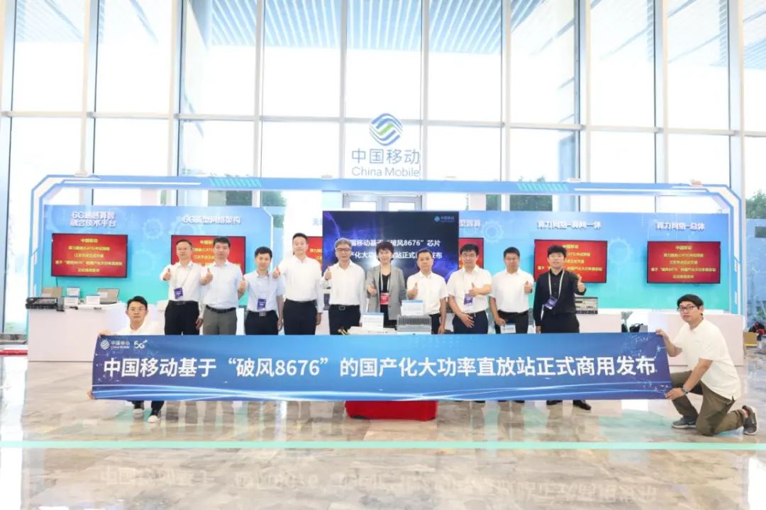 首款基于“破风8676”的国产化大功率直放站商用发布