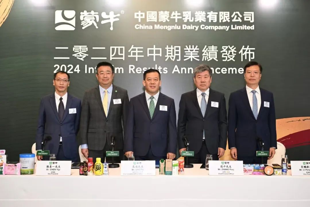 上市20周年的蒙牛如何跨越周期挑战?