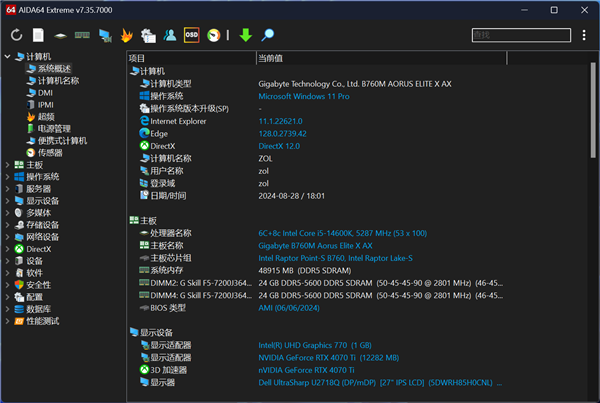酷睿i5-14600K+RTX 4070 Ti吃定《黑神话:悟空》:实测体验起飞