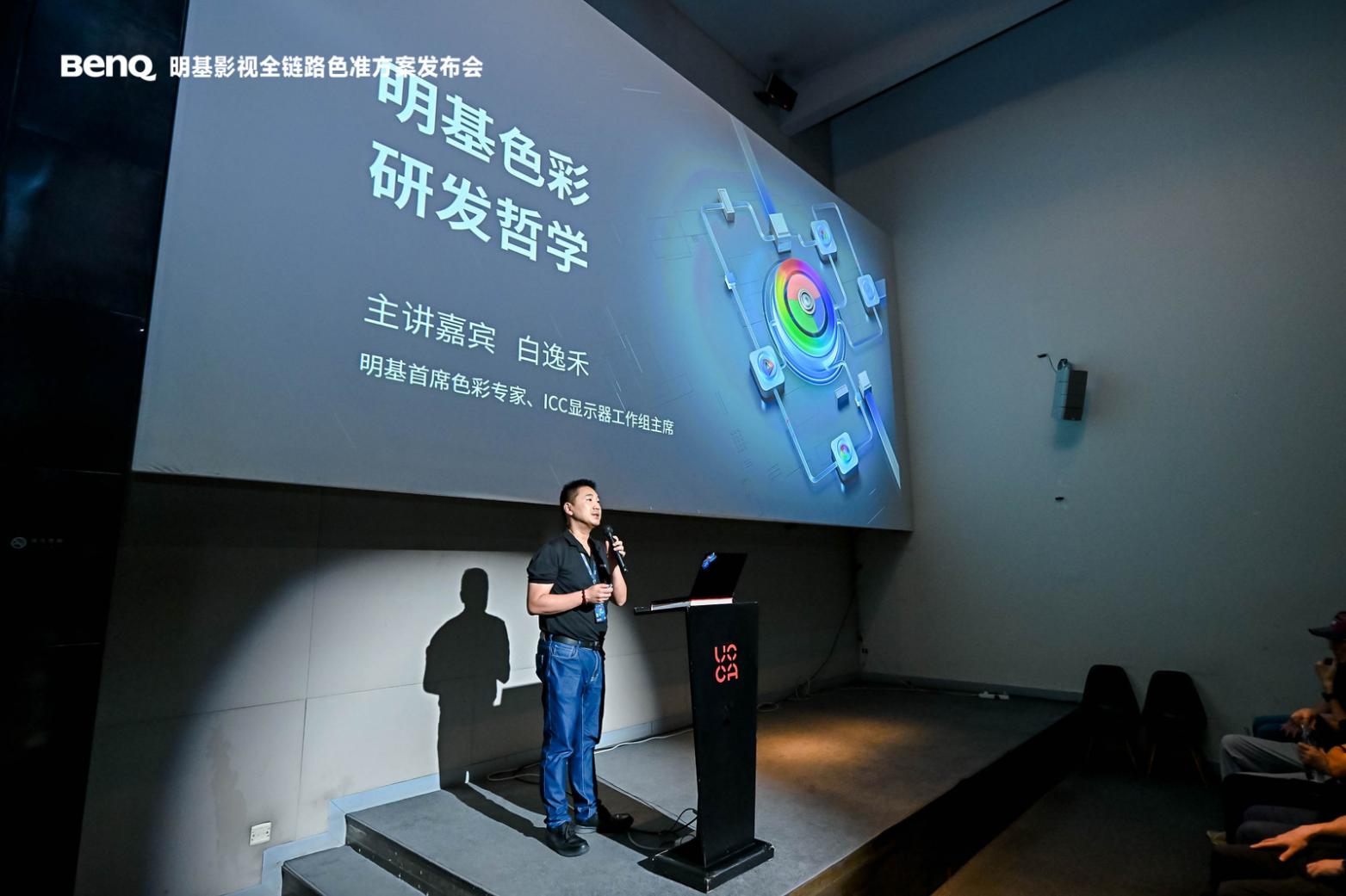 明基BenQ影视全链路色准方案发布会:以终为始,共创未来影视新纪元