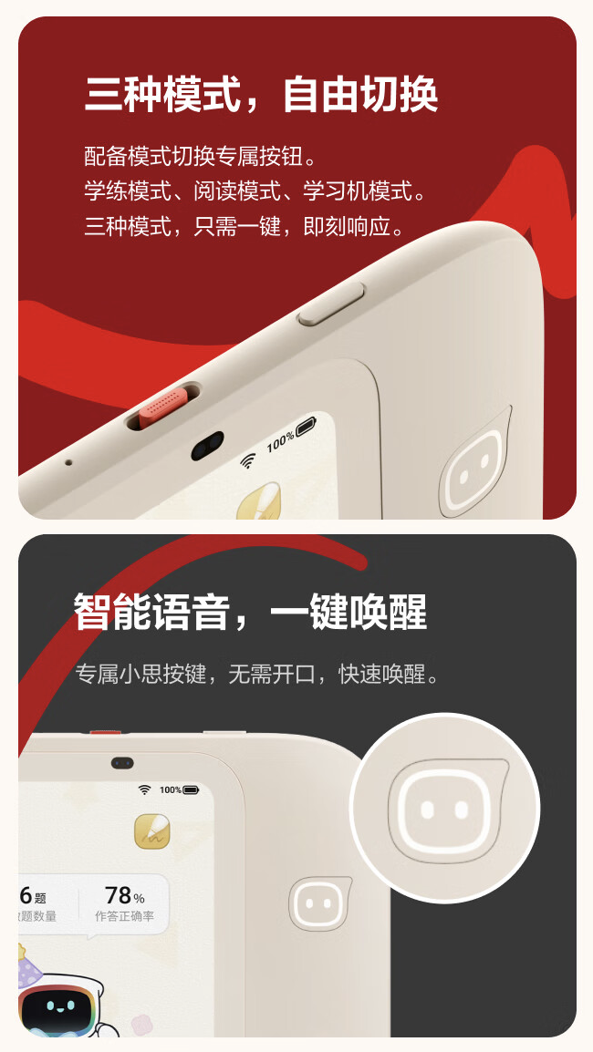 学而思学练机教育平板发布:10.95 英寸“类纸护眼屏”、内置“九章大模型”,3999 元