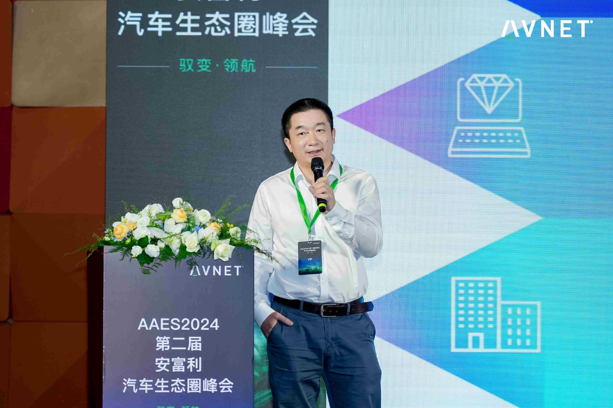 第二届安富利汽车生态圈峰会启幕,聚焦汽车电子技术发展新趋势