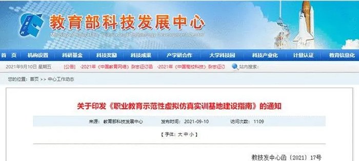 XR扩展现实技术赋能,LED显示持续加码数字教学