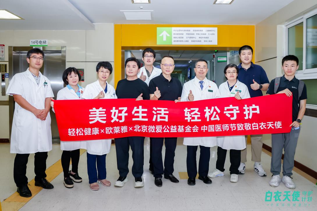 轻松集团出席2024新消费盛会，发挥“场景融合力、科技力 ”引领行业创新