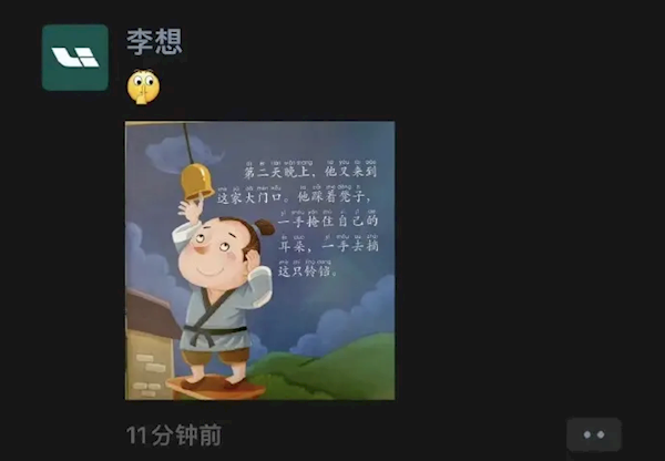 数据从来没对过!蔚来总裁秦力洪再度质疑周销榜