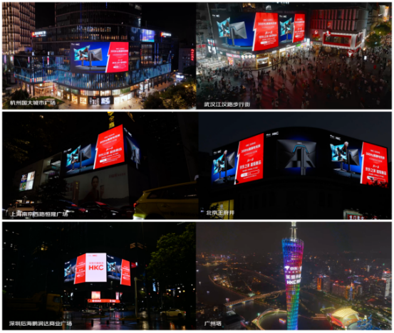 HKC携手京东之家霸屏亮相六大城市 重磅新品G25H3线上线下同步发售!