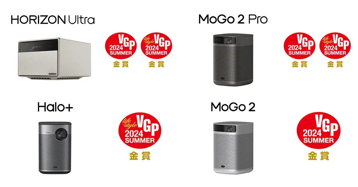 极米投影获得10项2024VGP金奖 国际大奖累计102项