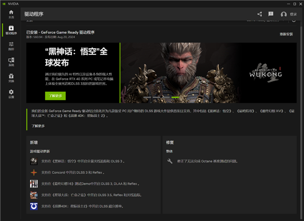 酷睿i5-14600K+RTX 4070 Ti吃定《黑神话:悟空》:实测体验起飞