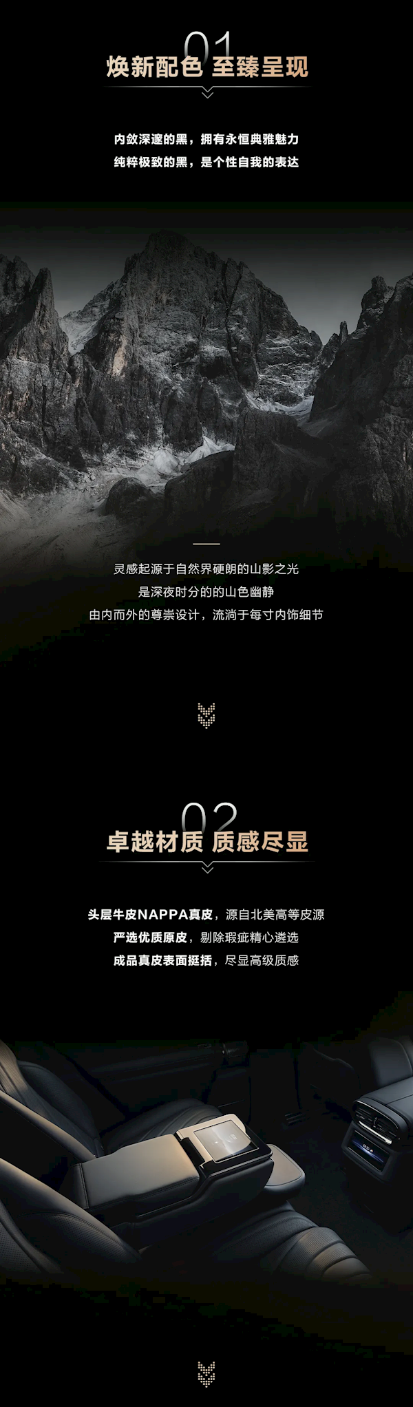 一图看懂：仰望U8全新黑色内饰发布