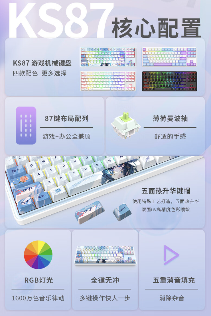 红龙 KS87 三模机械键盘开售:Gasket 结构、4000 毫安时电池,148 元