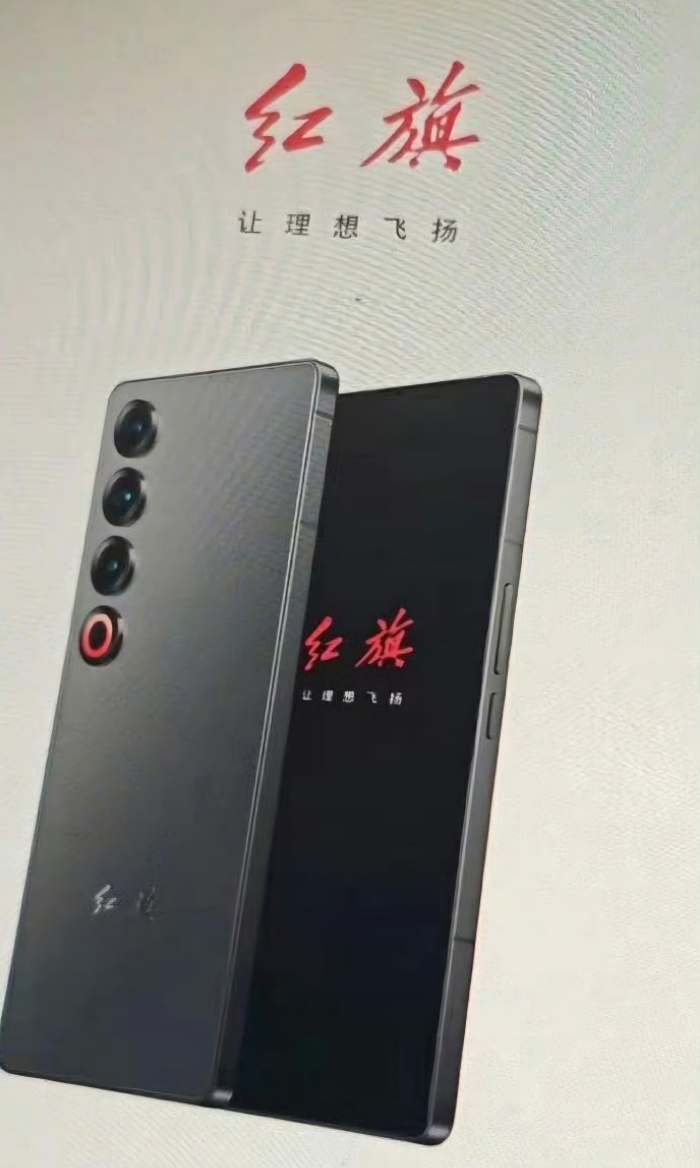 魅族新机入网，消息称其为红旗手机、“套娃”魅族 21 Pro