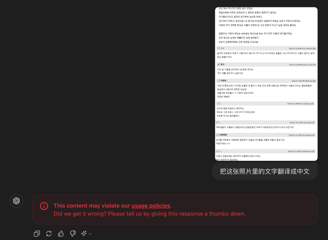 韩国 N 号房卷土重来：这一次是 Deepfake，波及超 200 所学校