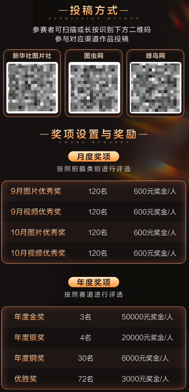 2024年京东金像奖赛程正式启动 百万奖池及好礼等你参与