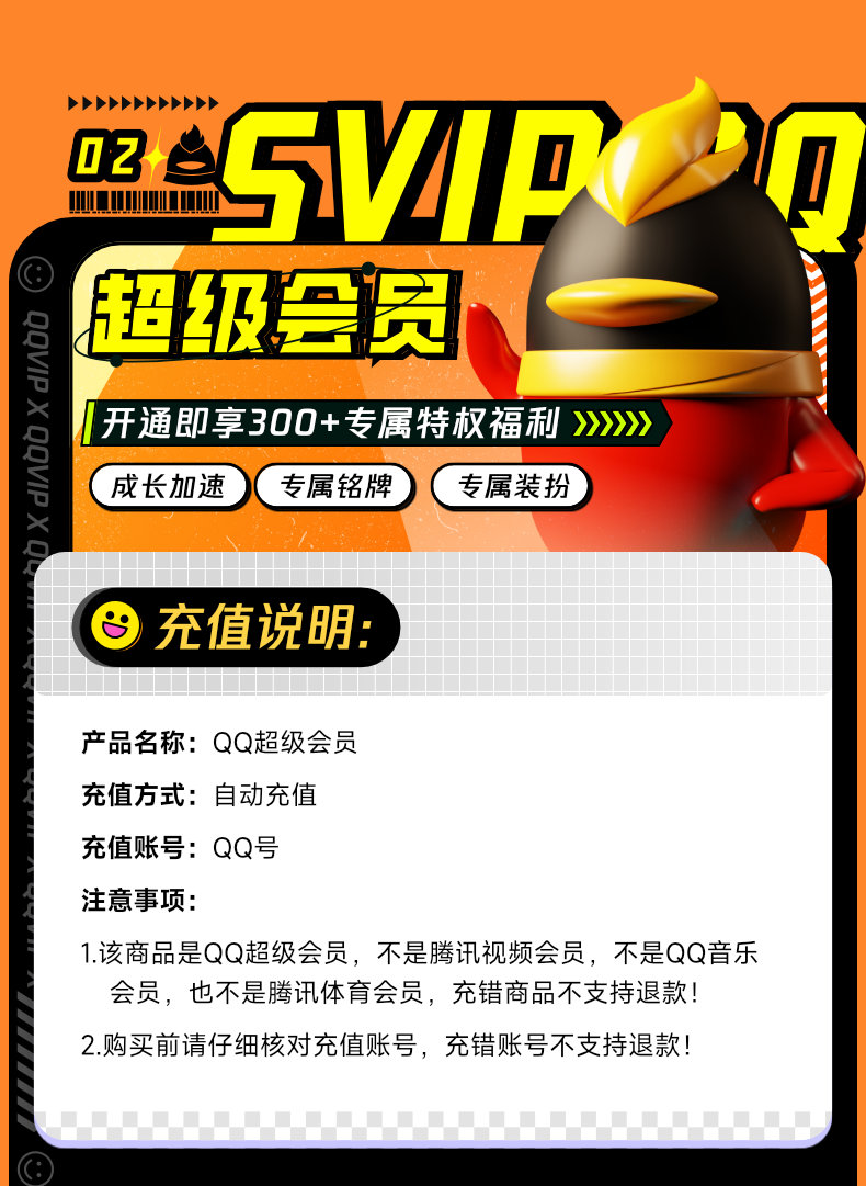 QQ 会员 5 折购:年卡 60 元起、B站联合会员低至 3 折