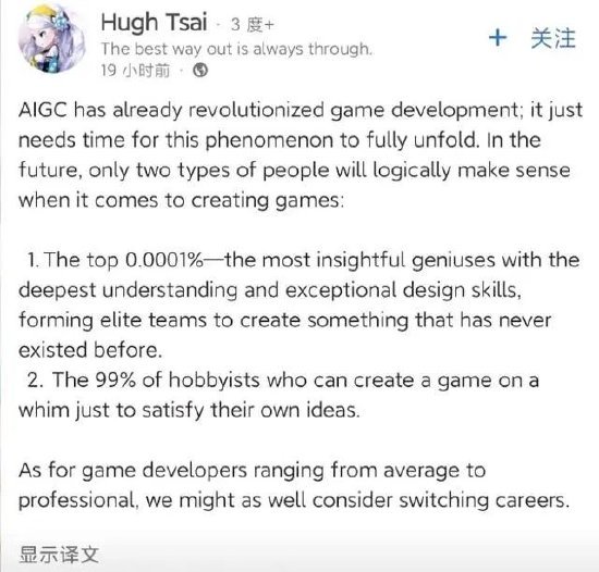 米哈游创始人:除了天才 其他游戏开发者应该考虑转行