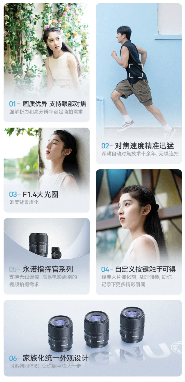 永诺发布索尼 E 卡口 33mm F1.4 相机镜头:支持自动对焦、9 组 11 片,1519 元