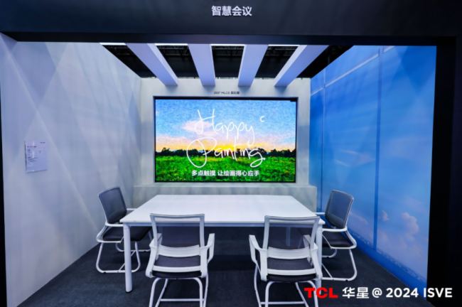 TCL华星“睛”艳亮相ISVE 2024，引领智慧商显新潮流
