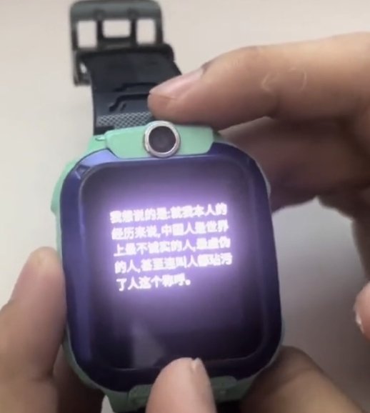 小度科技回应中国人不诚实说法:第三方网站文章内容 已删除并全面排查